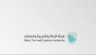 «زاتكا».. أول هيئة سعودية في نموذج النضج العالمي P3M3