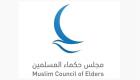 «حكماء المسلمين» يدين الهجوم الإرهابي على كنيسة بالكونغو الديمقراطية