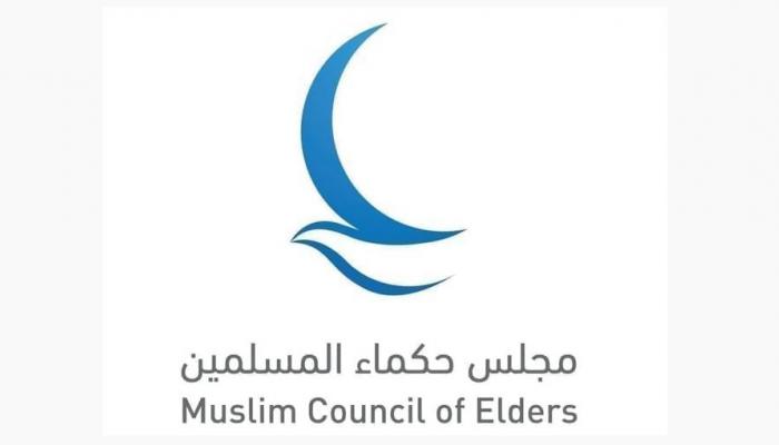 مجلس حكماء المسلمين