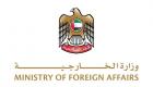 الإمارات تتضامن مع رومانيا وتعزي في ضحايا الفيضانات