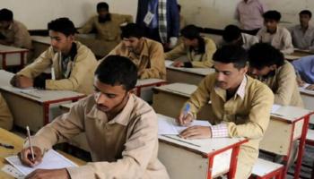 نتائج الثانوية العامة في اليمن 