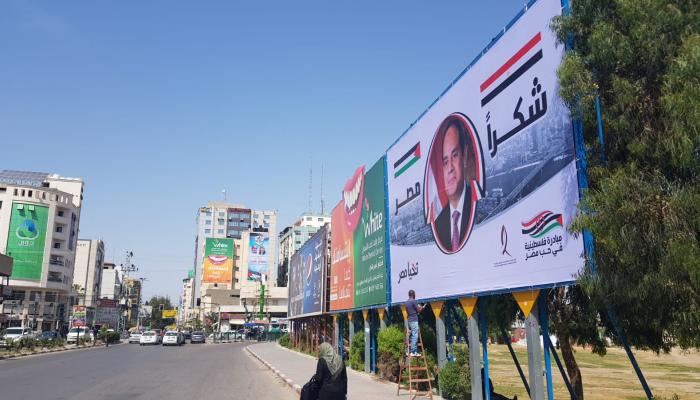 لافتات في شوارع غزة تشكر جهود مصر- أرشيفية