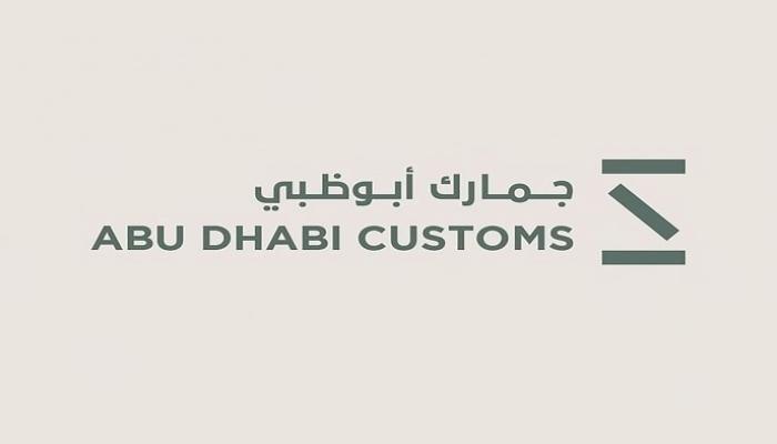 شعار جمارك أبوظبي