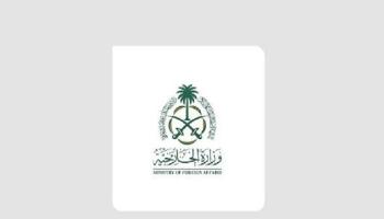 شعار وزارة الخارجية السعودية