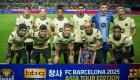 موعد مباراة برشلونة ودايغو الودية 2025 والقنوات الناقلة