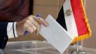 انطلاق انتخابات مجلس الشيوخ في مصر 