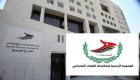 الجمعية الأردنية للمتقاعدين ترفض تعديلات قانون الضمان الاجتماعي 