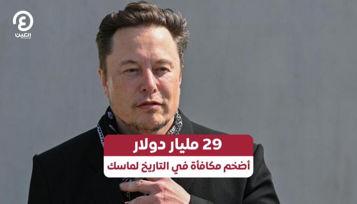 إيلون ماسك