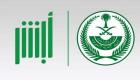 خطوات تحديث المؤهل الدراسي عبر «أبشر» في السعودية والشروط المطلوبة