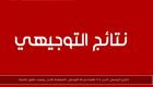رابط نتائج التوجيهي في الأردن 2025.. الدورة التكميلية تُرفع على موقع الوزارة الآن 