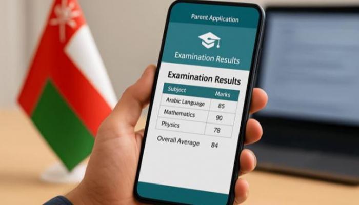 نتائج الدبلوم العام 2025 سلطنة عمان