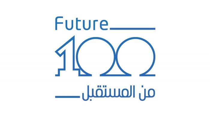 شعار مبادرة «100 شركة من المستقبل»