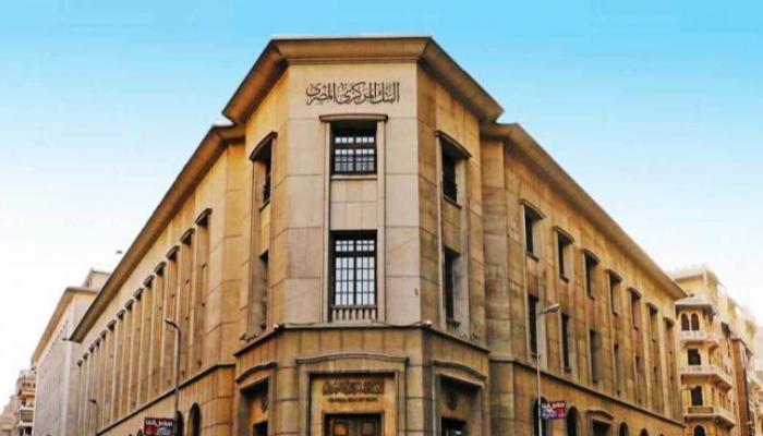 البنك المركزي المصري - صورة أرشيفية