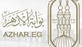 نتائج طعون الثانوية الأزهرية 2025