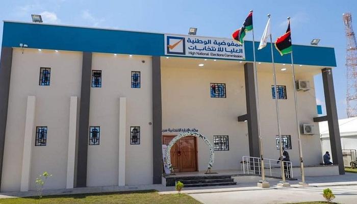 مقر تابع لمفوضية الانتخابات الليبية - أرشيفية