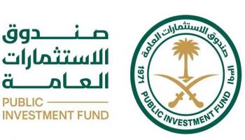  صندوق الاستثمارات العامة السعودي - واس