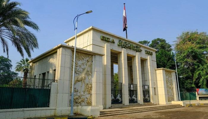 حديقة الحيوان في الجيزة