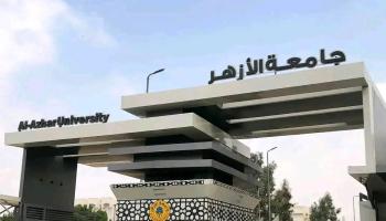 تنسيق كليات القمة لطلاب الأزهر 2025 في مصر