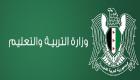 رابط حقيقي جديد.. نتائج البكالوريا السورية 2025 وطرق الاستعلام علمي وأدبي