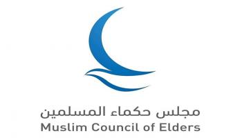 مجلس حكماء المسلمين 