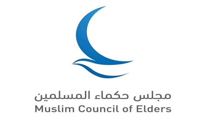 مجلس حكماء المسلمين 