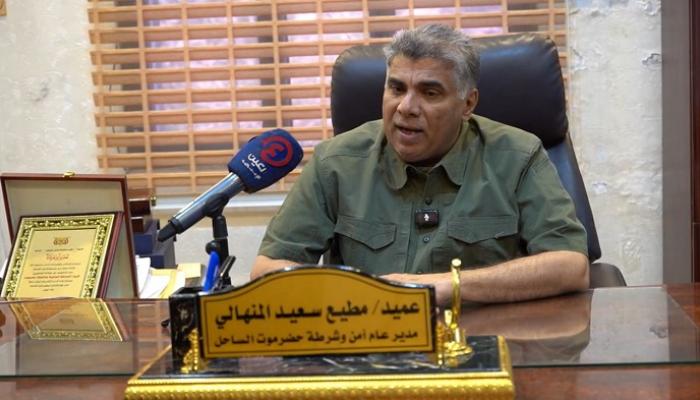  مدير أمن ساحل حضرموت العميد مطيع المنهالي