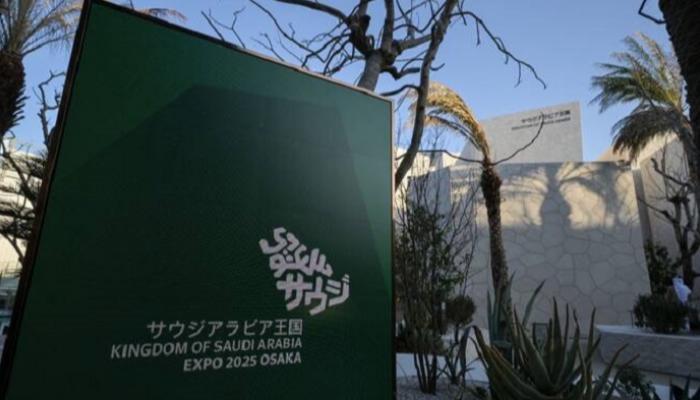 جناح السعودية في إكسبو 2025