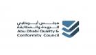 أبوظبي.. نموذج تنافسي رائد في معايير الجودة وحماية المستهلك