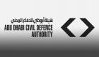 «طلابنا مستقبلنا».. هيئة أبوظبي للدفاع المدني تطلق حملة العودة للمدارس 