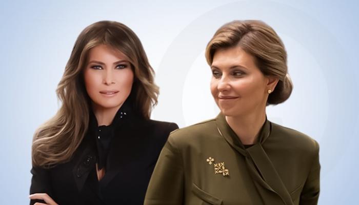 ميلانيا ترامب وأولينا زيلينسكي