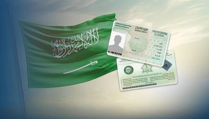كل ما تحتاج معرفته عن نظام الإقامة الحرة في السعودية