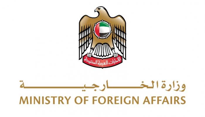 وزارة الخارجية الإماراتية