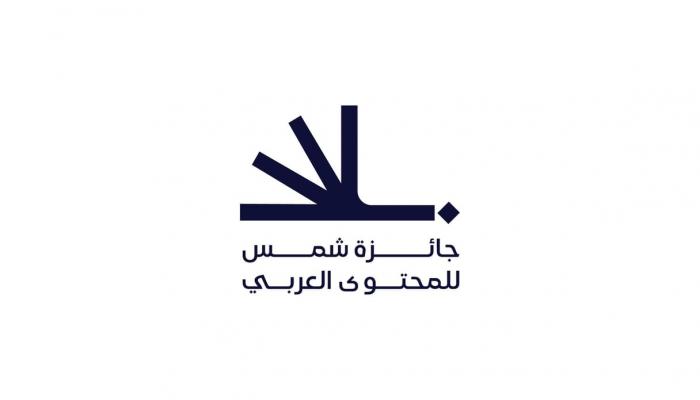 مدينة الشارقة للإعلام شمس