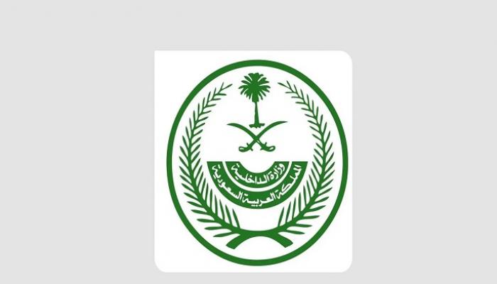 شعار وزارة الداخلية السعودية
