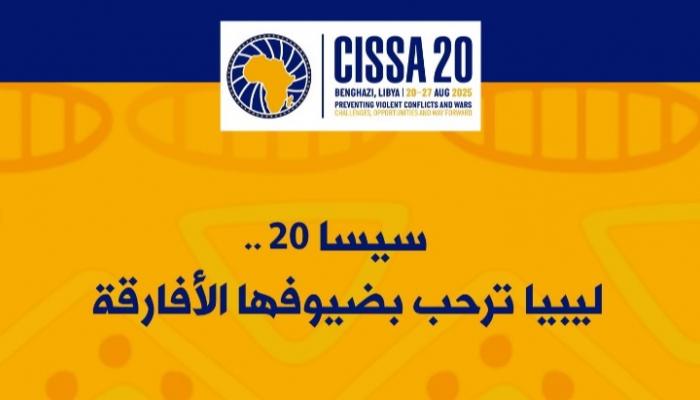 شعار المؤتمر