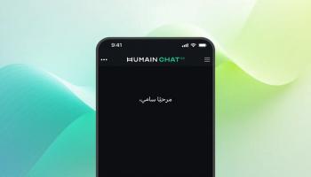 هيوماين تشات - موقع الشركة
