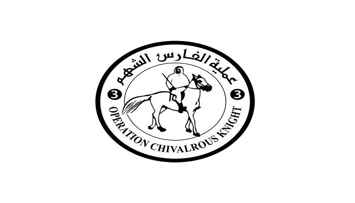 الفارس الشهم 3