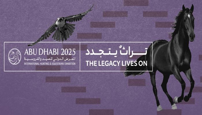 معرض أبوظبي الدولي للصيد والفروسية 2025