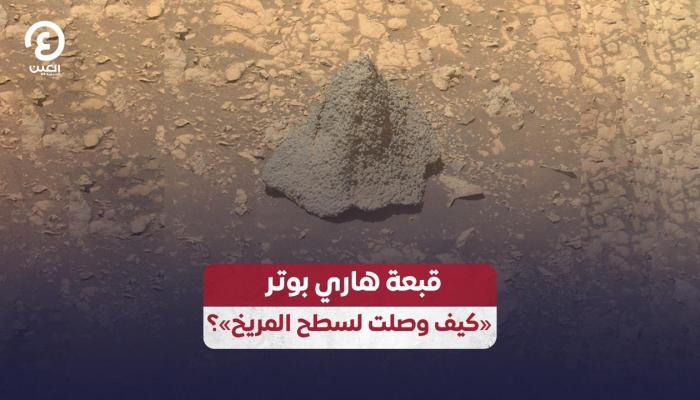 قبعة هاري بوتر
