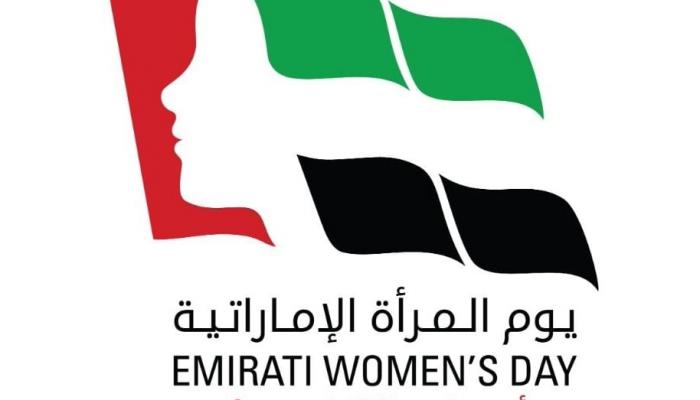 يوم المرأة الإماراتية