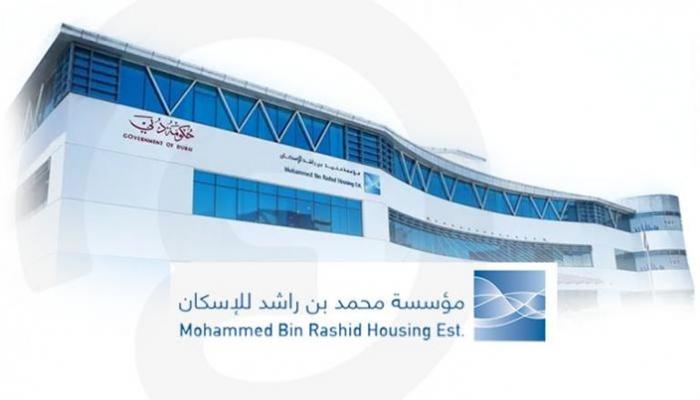 مؤسسة محمد بن راشد للإسكان 