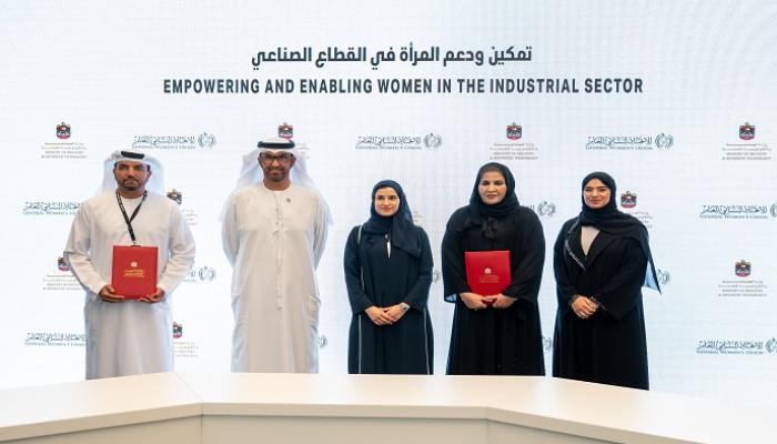 وزارة الصناعة الإماراتية تعزز تمكين المرأة في القطاع - أرشيفية