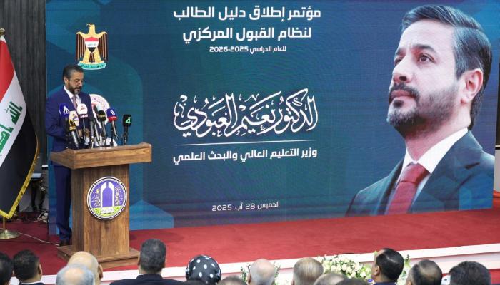 دليل الطالب 2025 في العراق