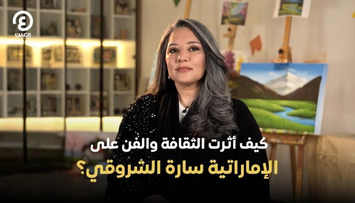 سارة الشروقي