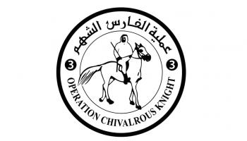 عملية الفارس الشهم 3