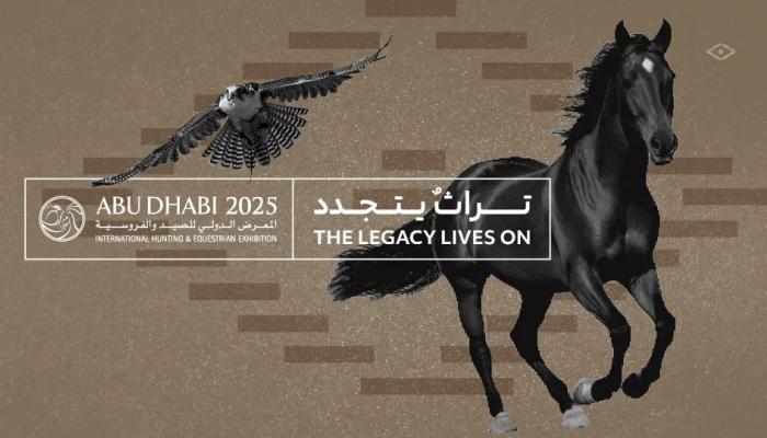 معرض أبوظبي للصيد والفروسية