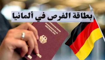  بطاقة الفرصة للعمل في ألمانيا