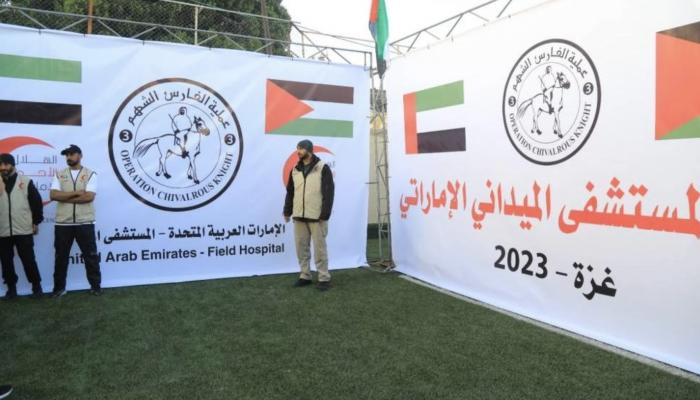 المستشفى الميداني الإماراتي في غزة 