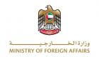 الإمارات تتضامن مع البرتغال وتعزي في ضحايا حادث قطار جلوريا الجبلي