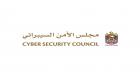 «الأمن السيبراني» الإماراتي: 70% من أجهزة المنازل الذكية عرضة للاختراقات